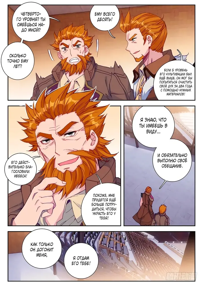 Страница 3