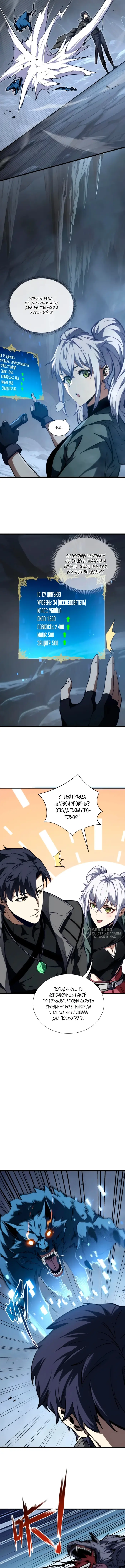 Страница 2