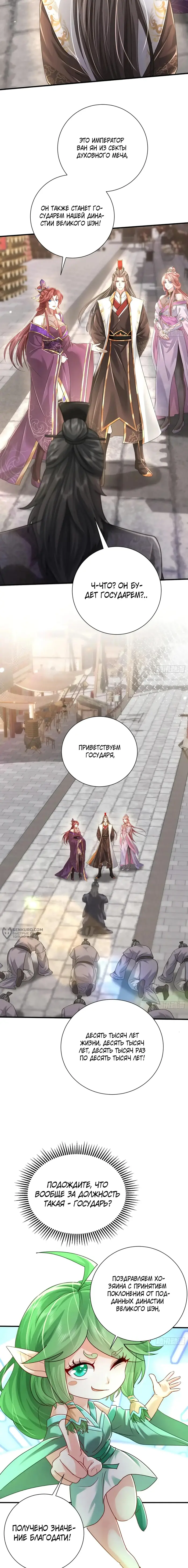 Страница 10