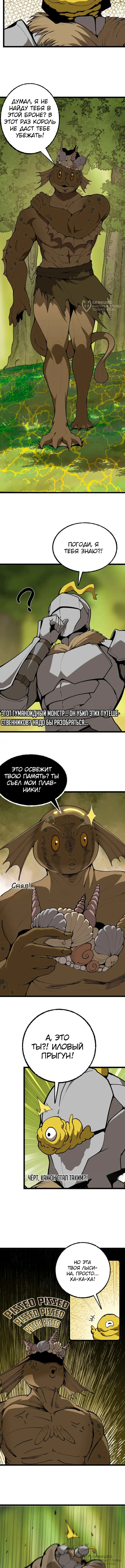 Страница 4