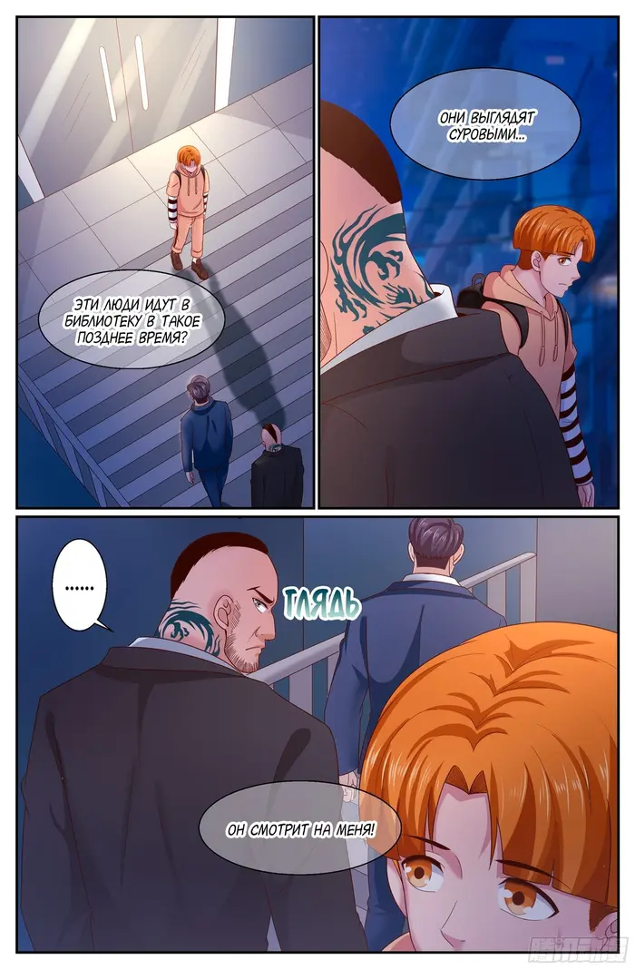 Страница 9