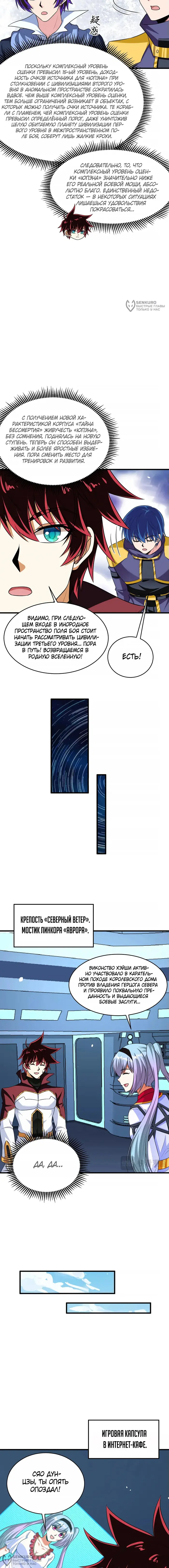 Страница 4