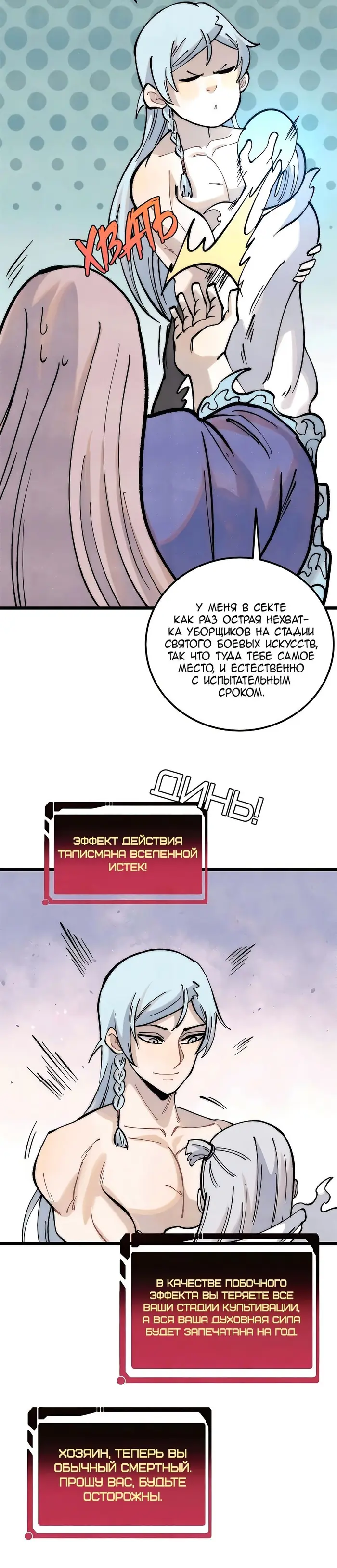 Страница 23