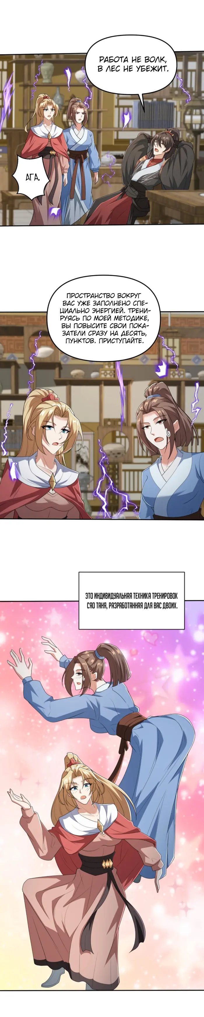 Страница 3