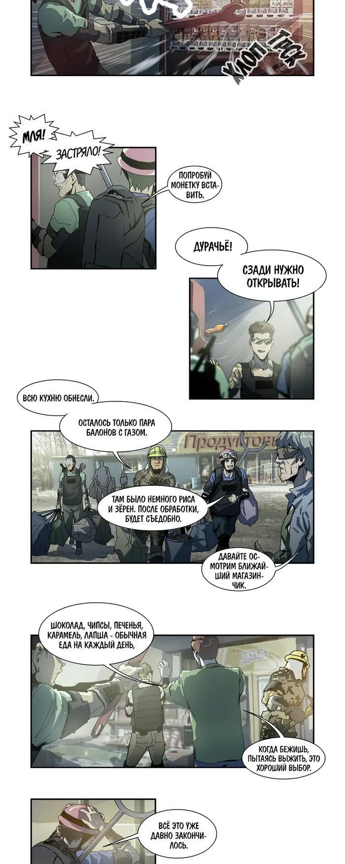 Страница 6