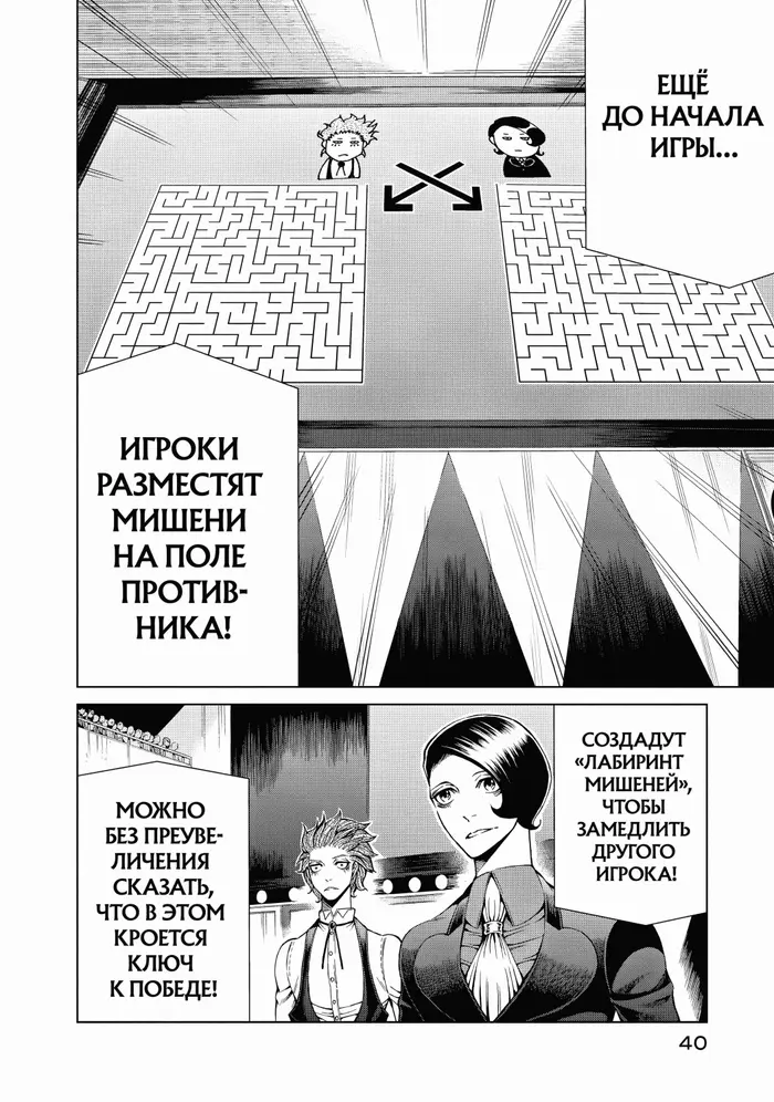 Страница 40