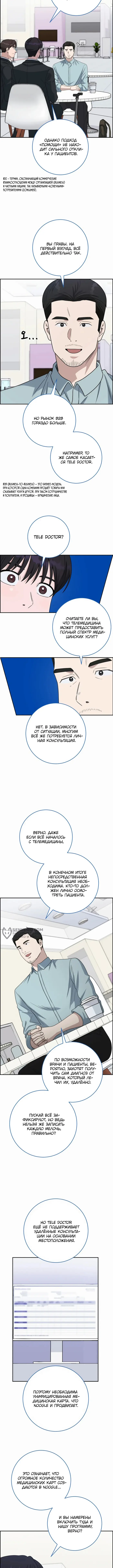 Страница 10