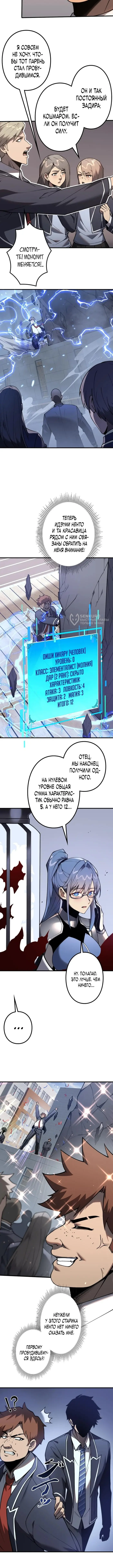 Страница 7