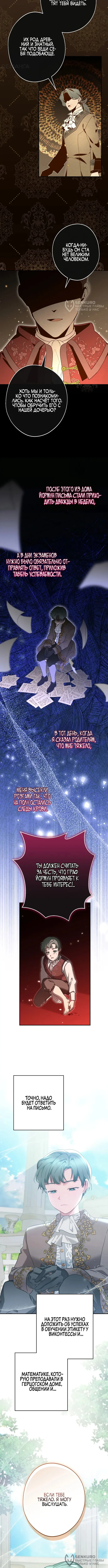 Страница 8