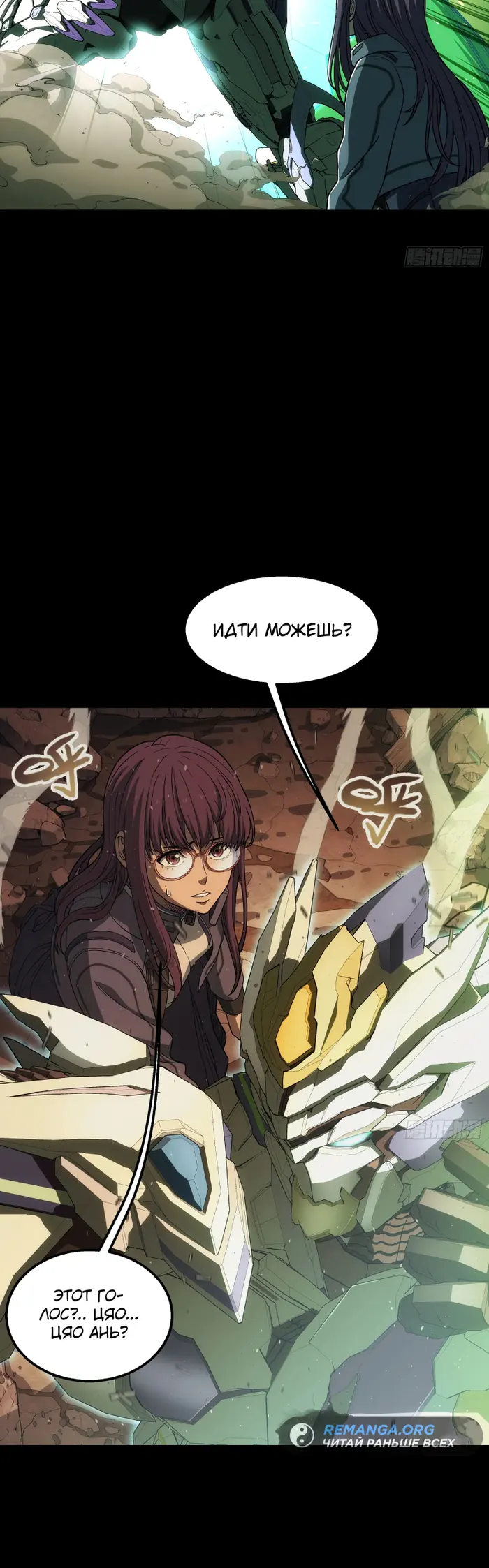 Страница 18