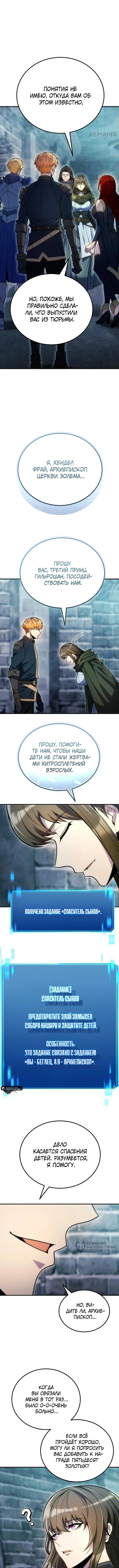 Страница 9