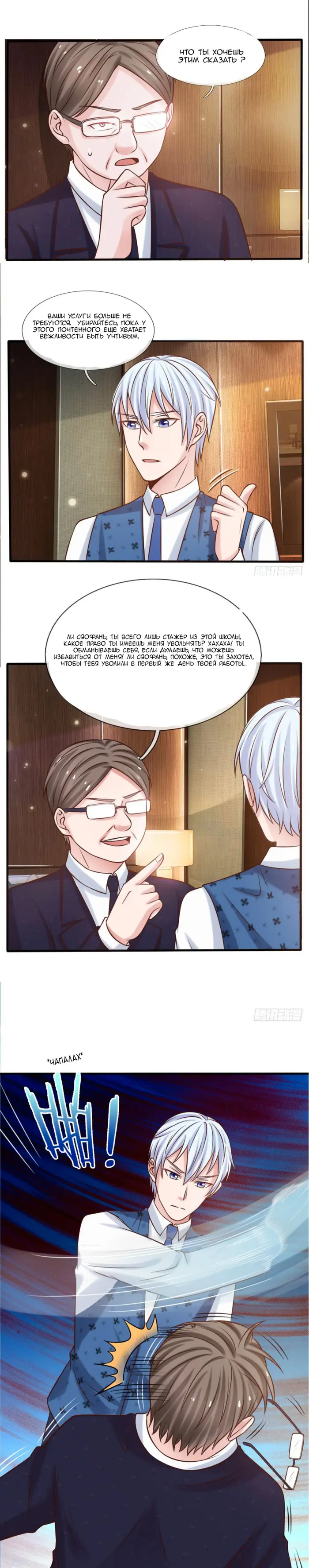 Страница 2