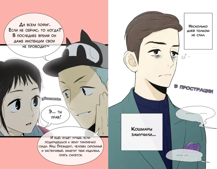 Страница 6