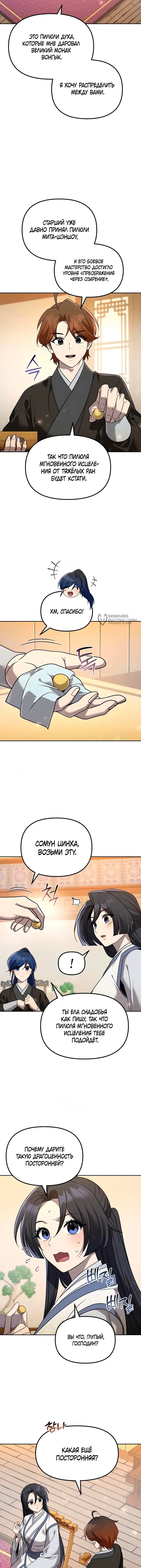 Страница 15