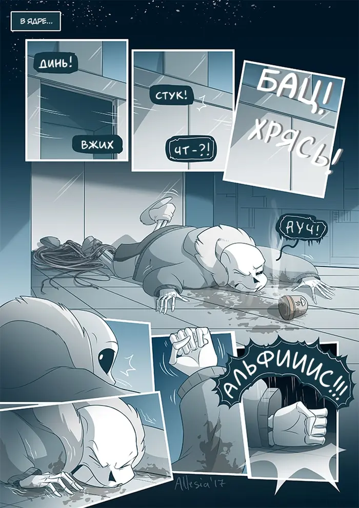 Страница 4