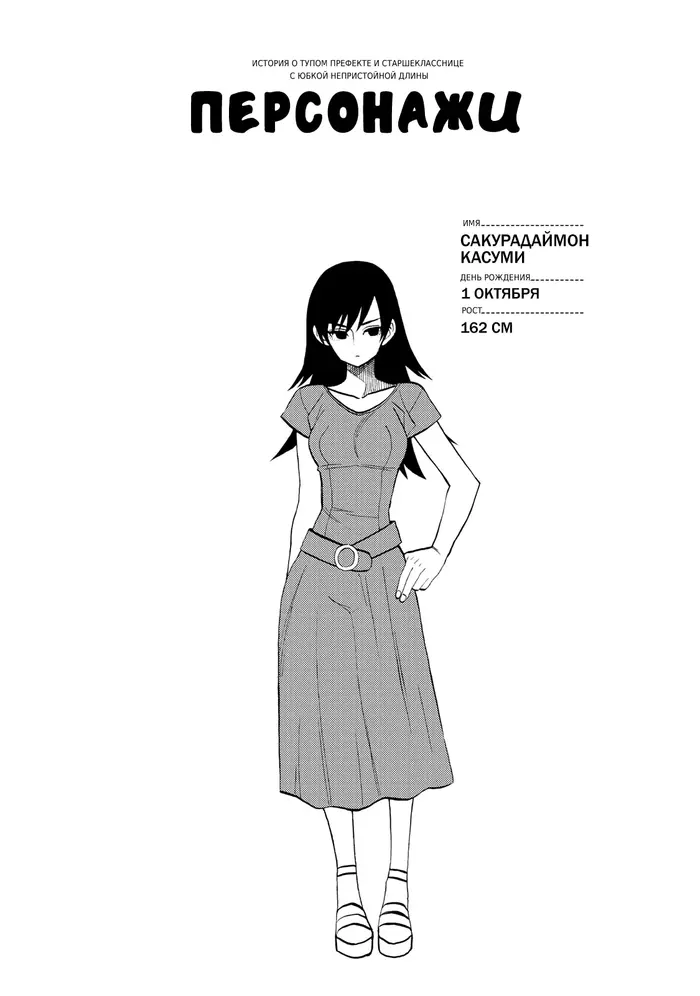Страница 18