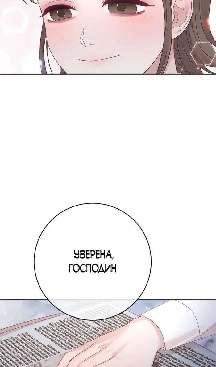 Страница 101