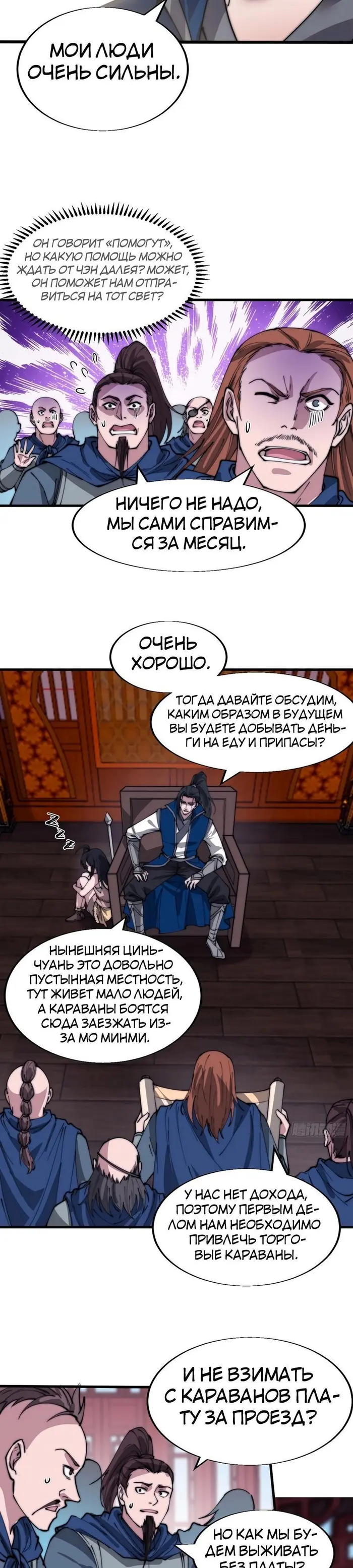 Страница 11