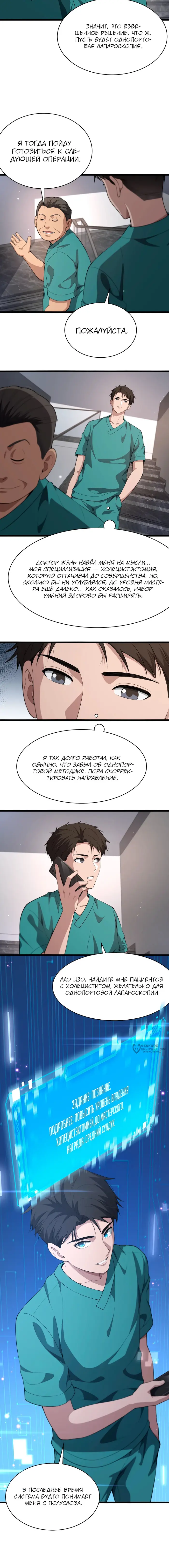 Страница 9