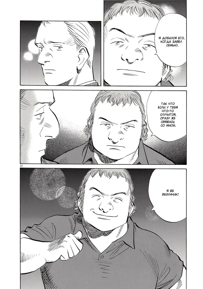 Страница 23