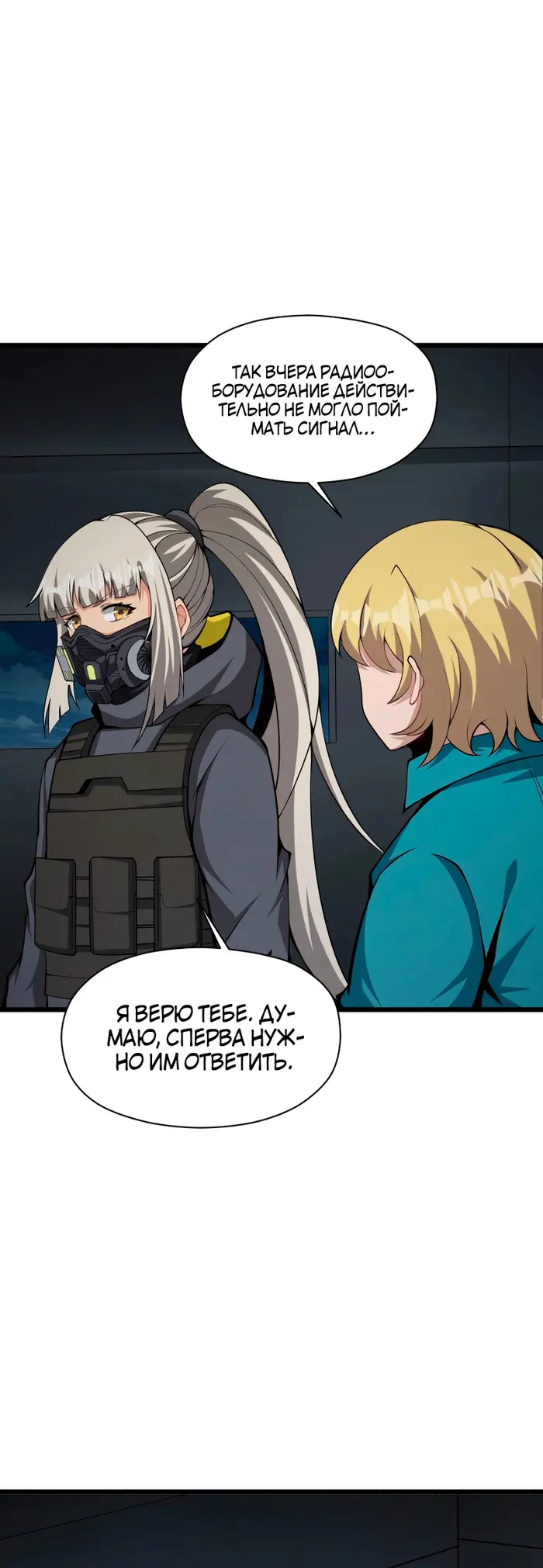 Страница 28