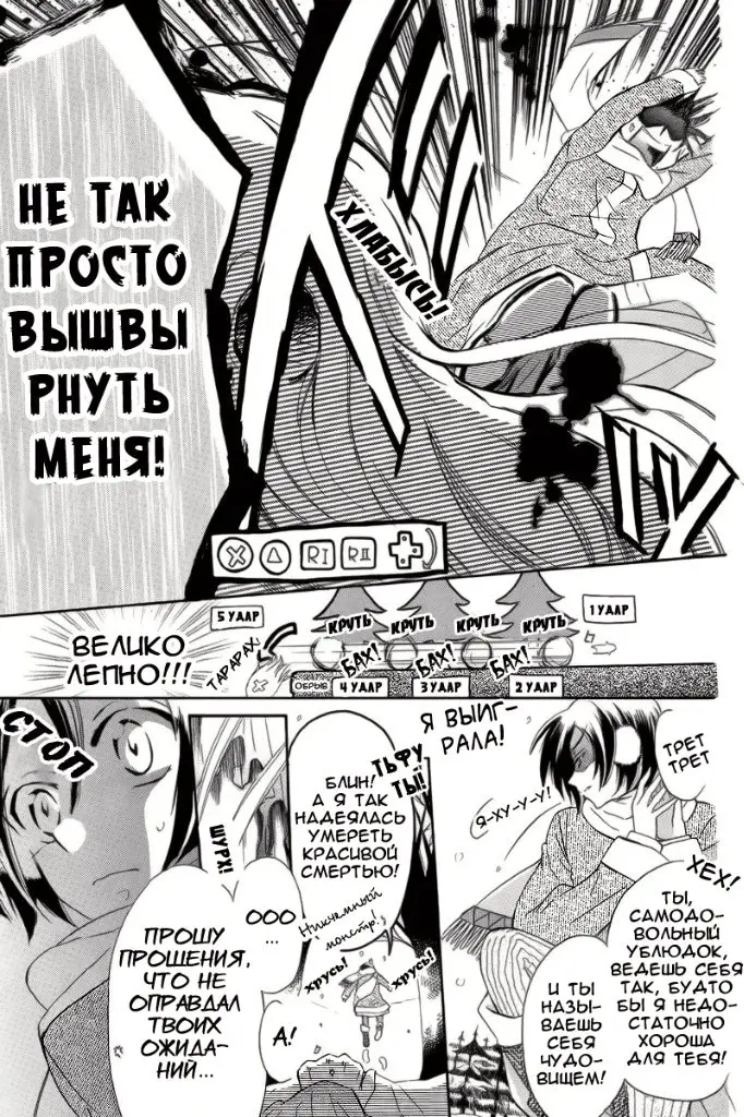 Страница 5