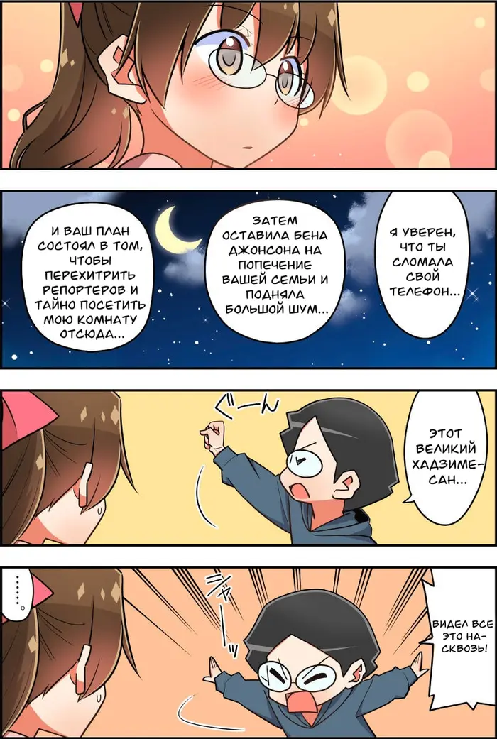 Страница 4