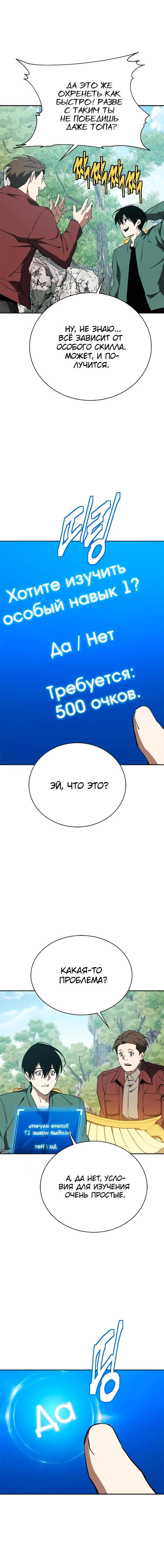 Страница 45