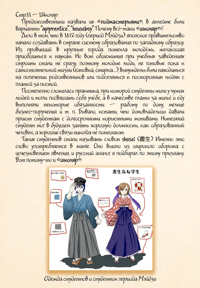 Страница 20