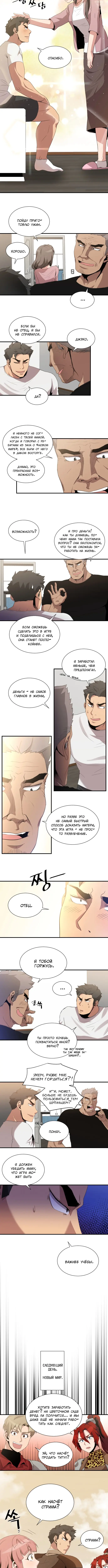 Страница 5