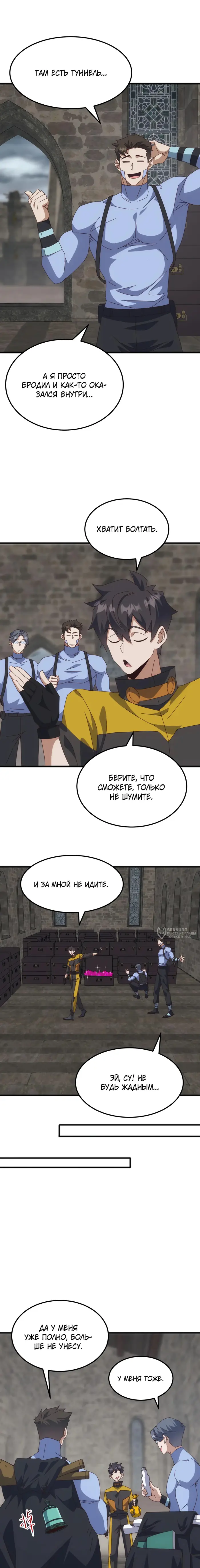 Страница 6