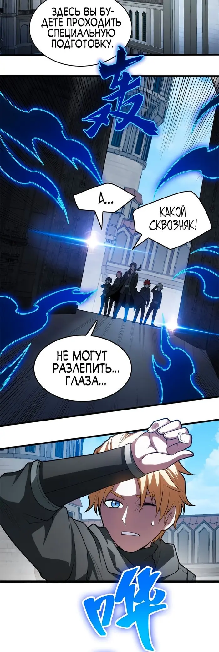 Страница 8
