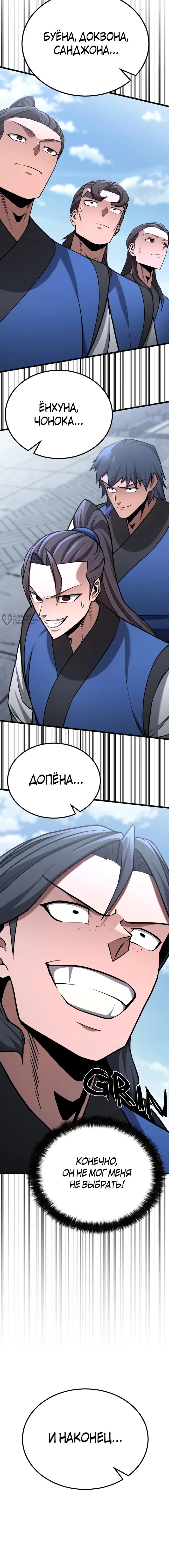 Страница 31