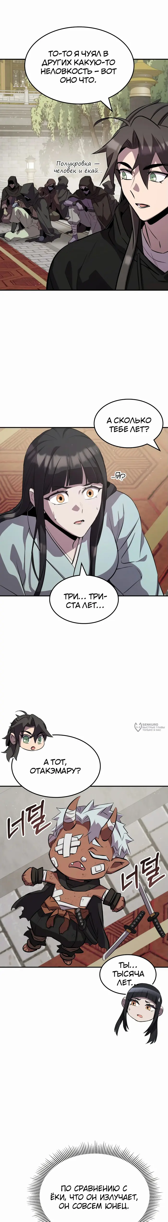 Страница 18