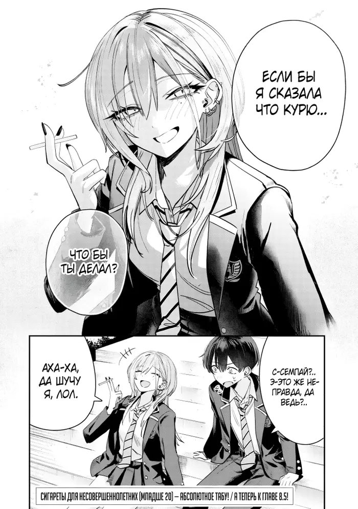 Страница 6