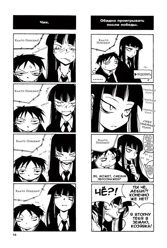 Страница 7