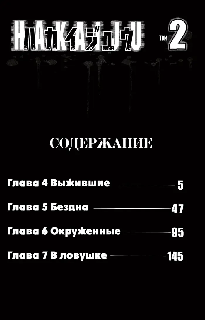 Страница 6