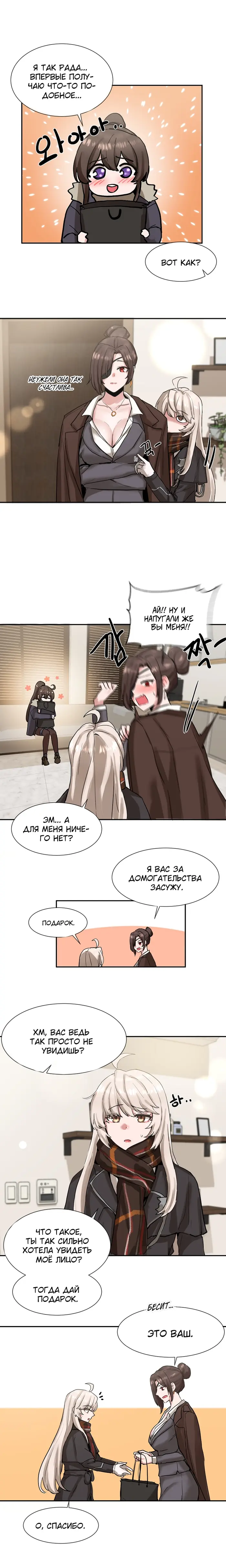 Страница 8