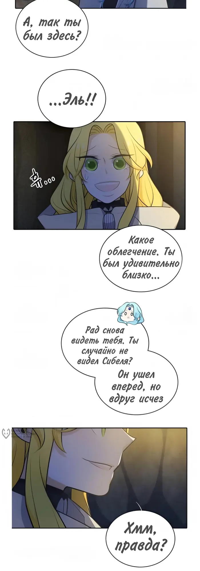 Страница 10