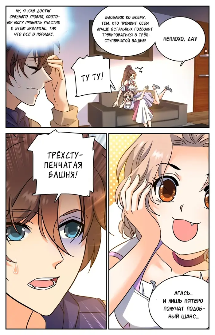 Страница 5