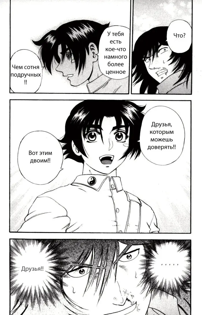 Страница 16