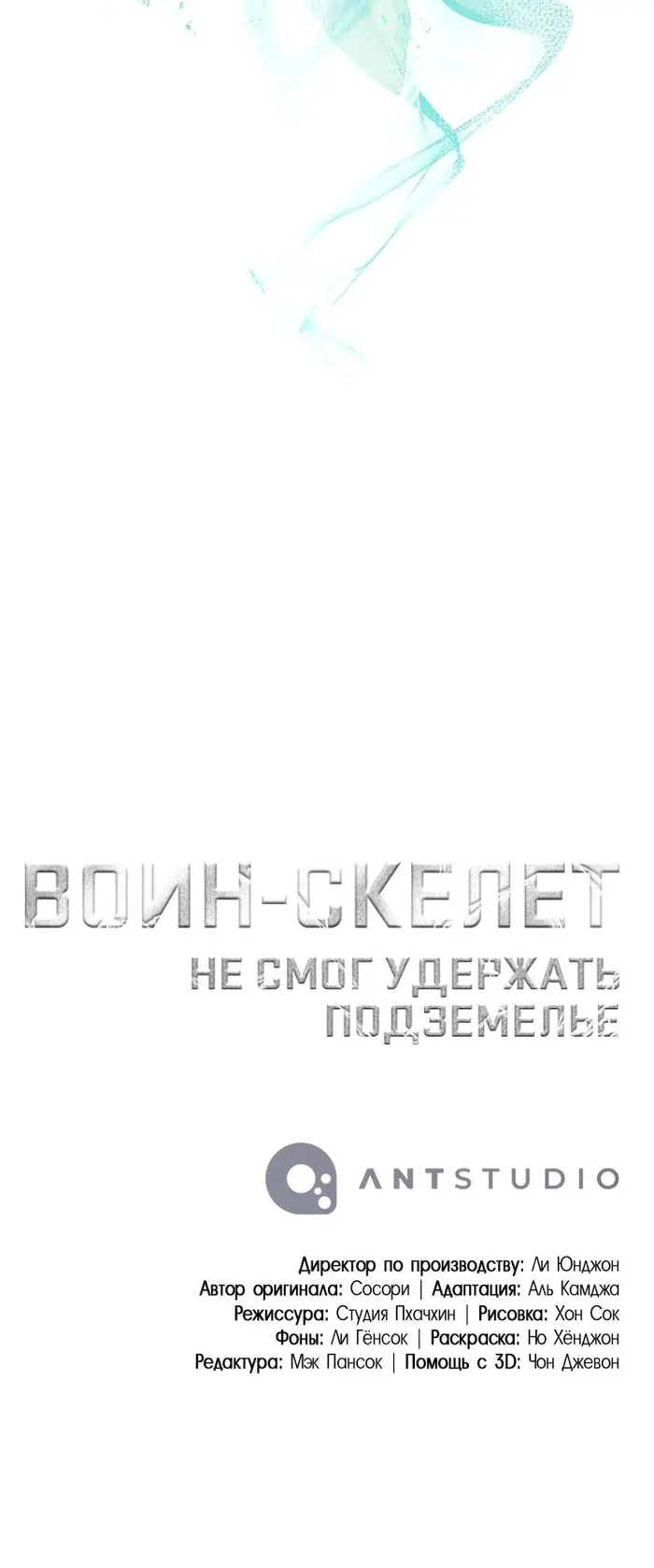 Страница 47