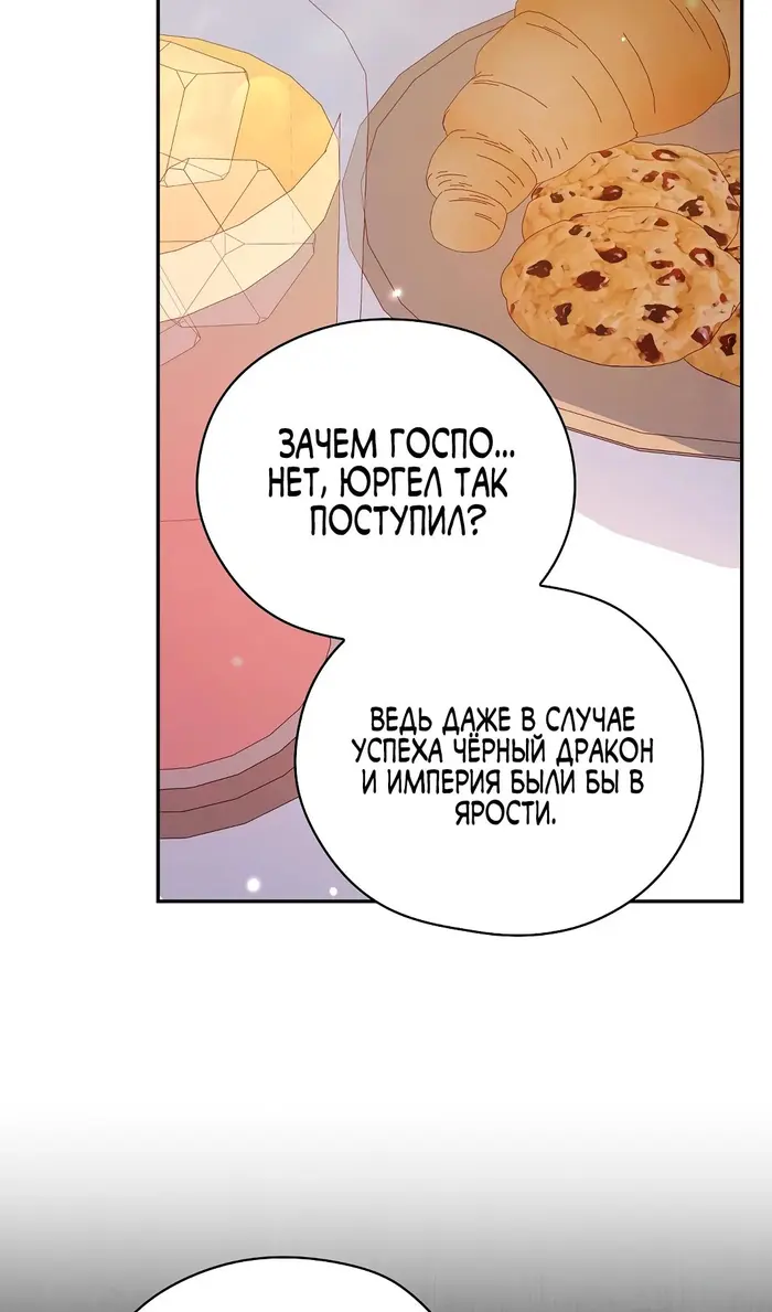 Страница 61