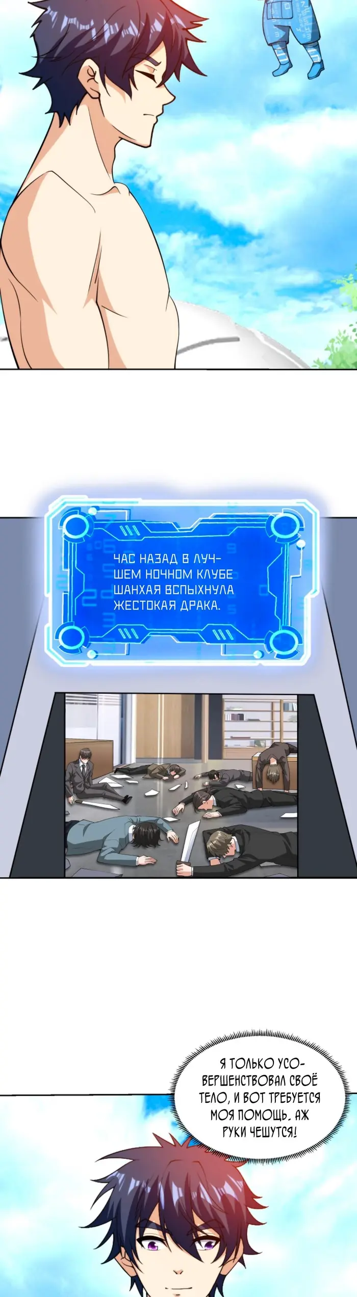 Страница 4