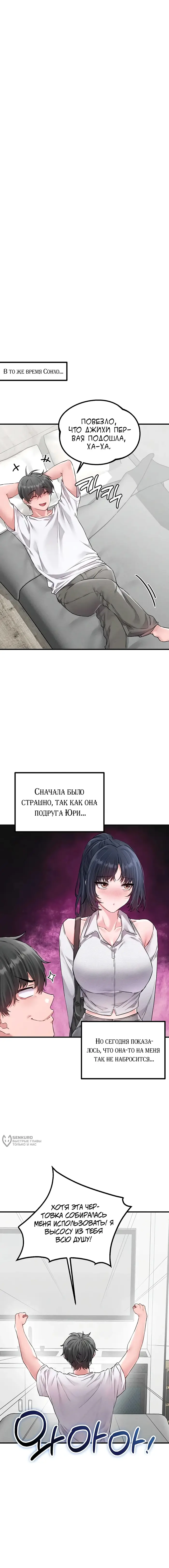 Страница 10
