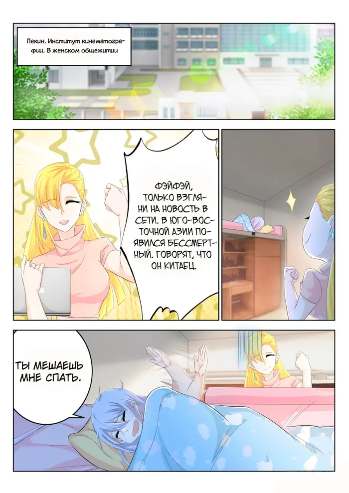 Страница 11