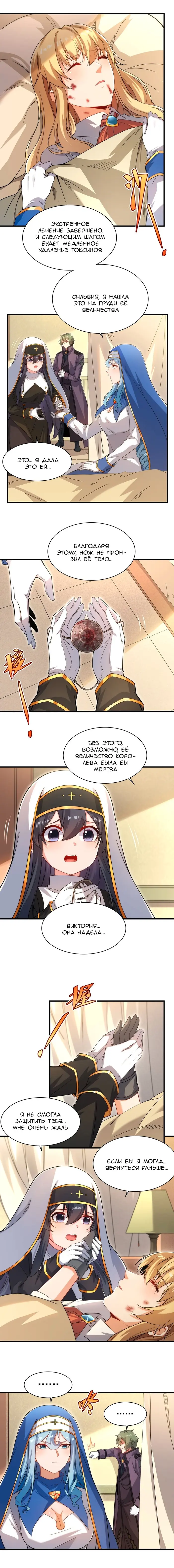 Страница 3