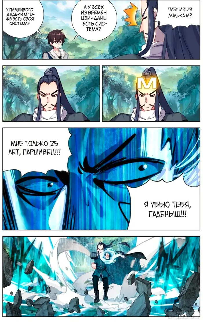 Страница 12