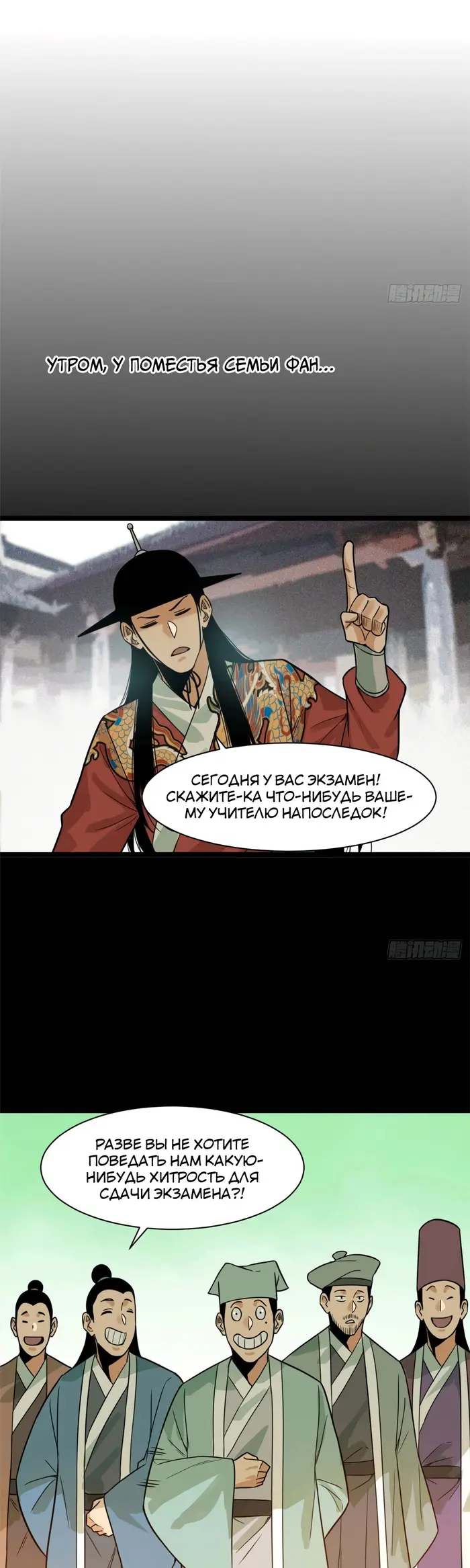 Страница 4