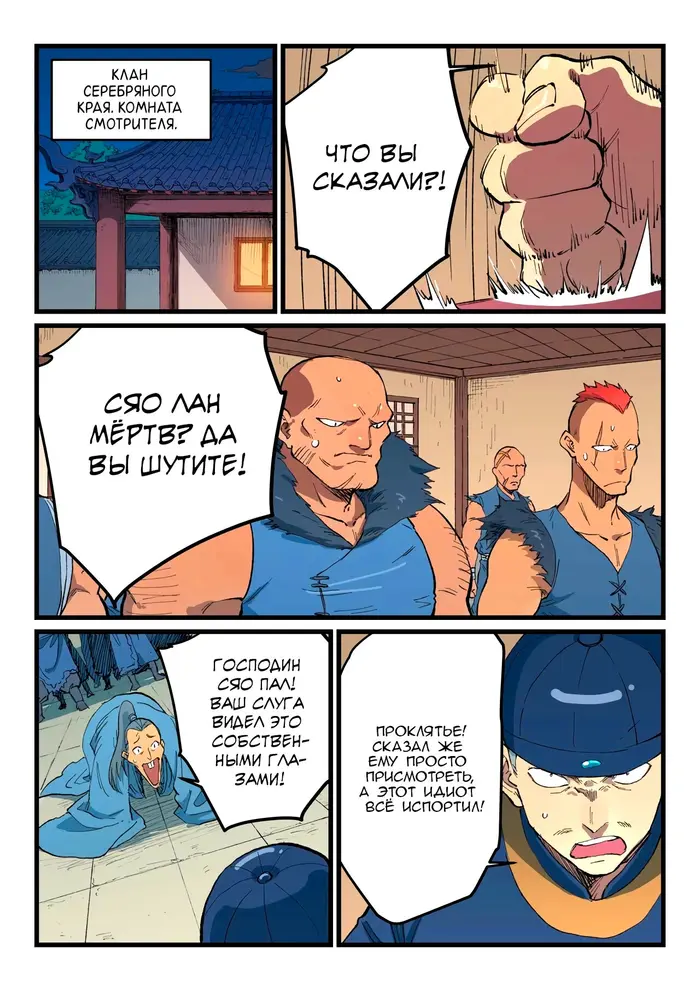 Страница 8